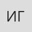Аноним